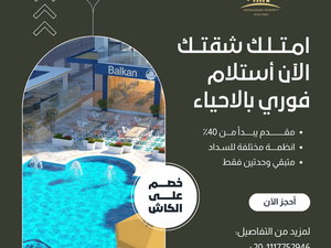 🏝️ Own Your Beachfront Home at Balkan Beach – Al Ahyaa