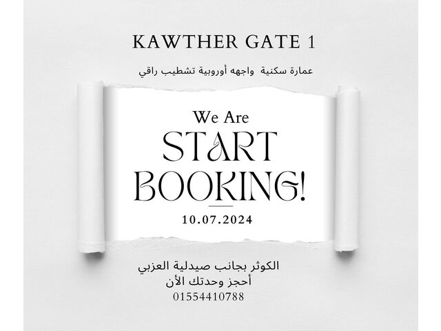 Kawther Gate1